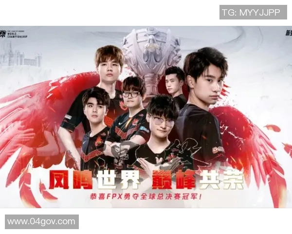 DOTA2巨献：深入解析FPX战队的实力与战术魅力