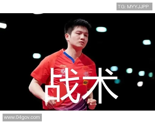 乒乓球战术解析：深入探讨上海乒乓球队的防守与反击策略